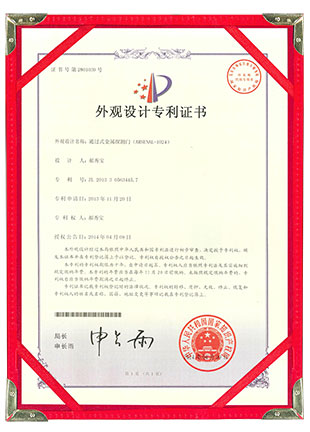 安检门ARSENAL-1024外观设计专利证书