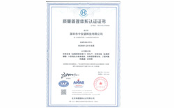 2015年6月10日 获得质量管理体系认证ISO9001