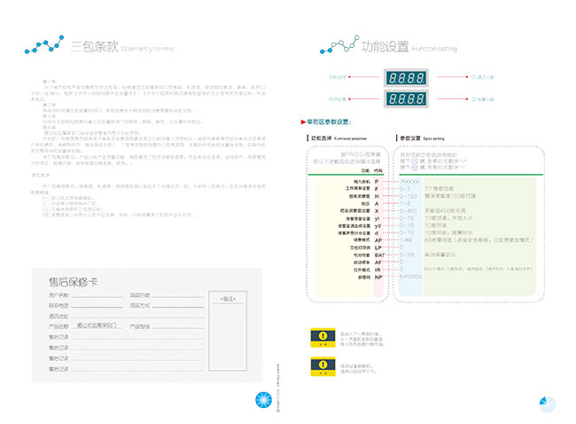 新疆款安检门中文使用说明书-中安谐