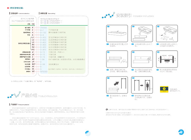 新疆款安检门中文使用说明书-中安谐