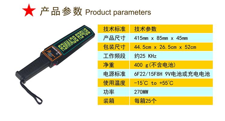 高精度手持金属探测器