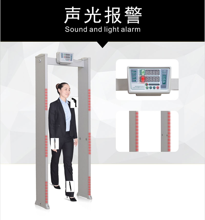 六区经济款金属探测门
