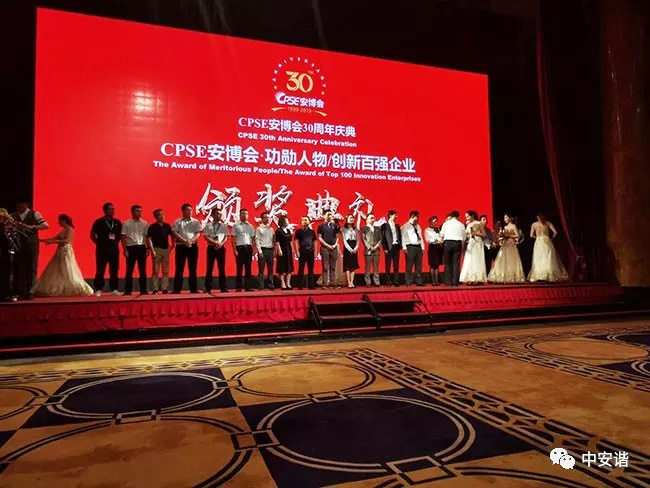 中安谐荣获创新百强企业