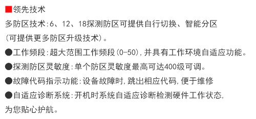 300抗干扰系列通过式金属探测安检门