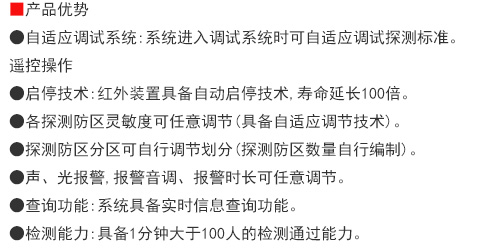 300抗干扰系列通过式金属探测安检门