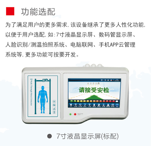 400高精度系列通过式金属探测安检门