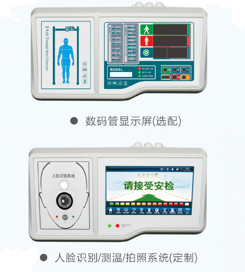 400高精度系列通过式金属探测安检门