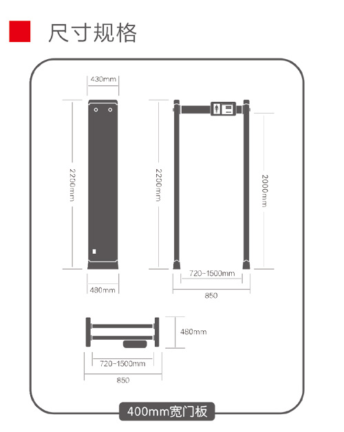 400高精度系列通过式金属探测安检门