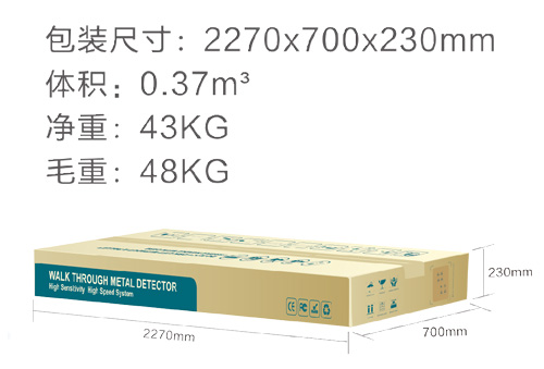 400高精度系列通过式金属探测安检门