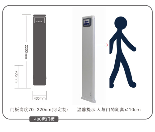 单扇通过式金属探测安检门