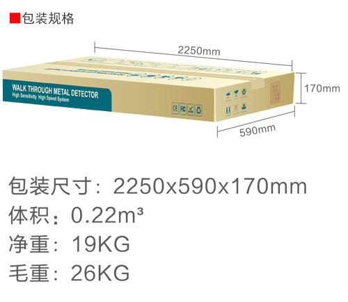 单扇通过式金属探测安检门