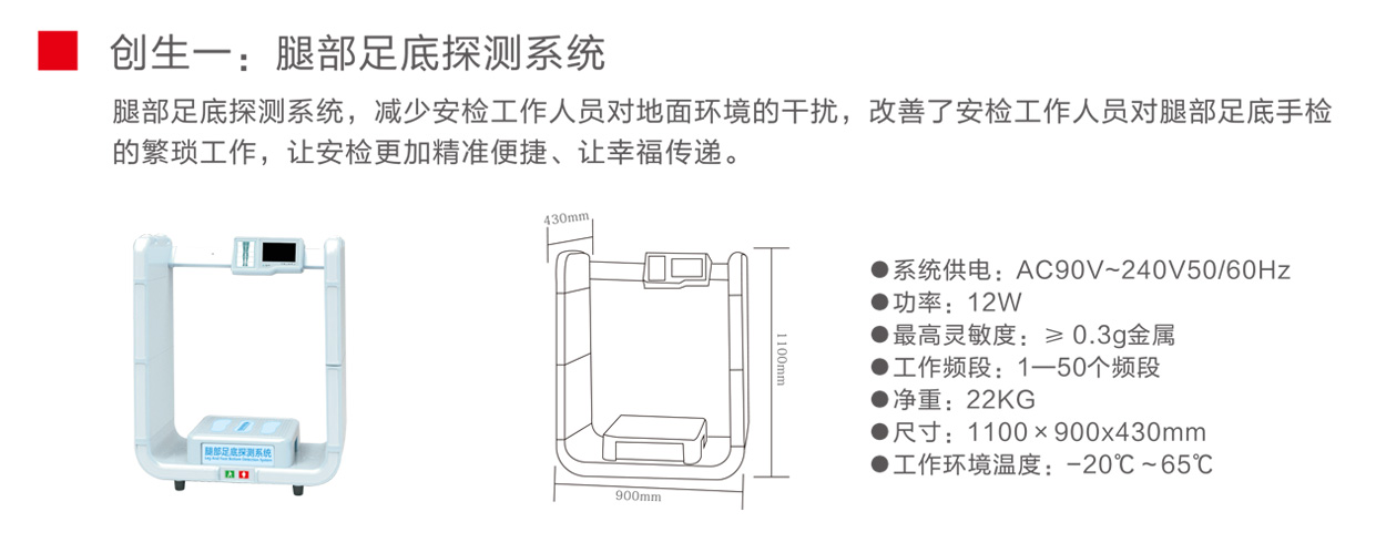 金属探测系统智慧链