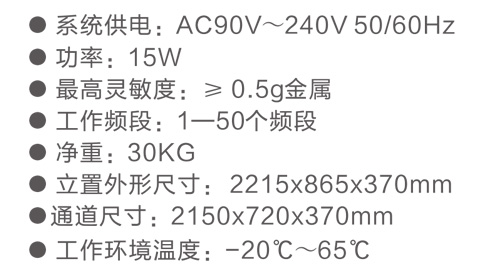 金属探测系统智慧链