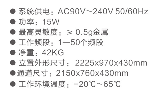 金属探测系统智慧链