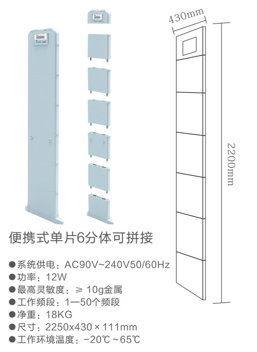 金属探测系统智慧链