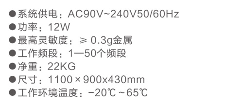 金属探测系统智慧链