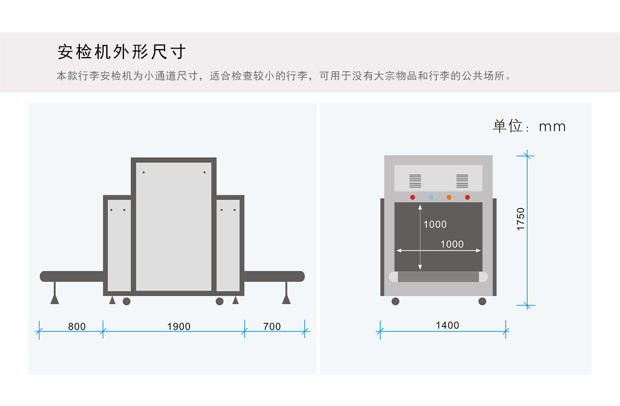 大型物流车站专用X光安检机