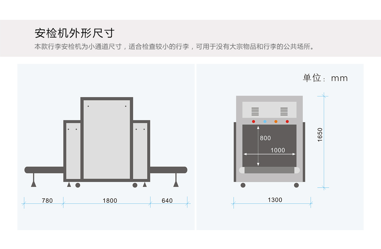 物流快递车站畅销款安检机