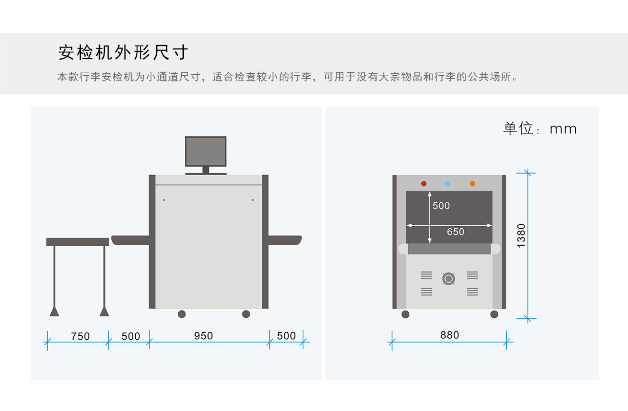 公检法适用X光安检机