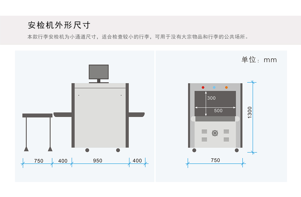 车站物流公检法适用高性能安检机