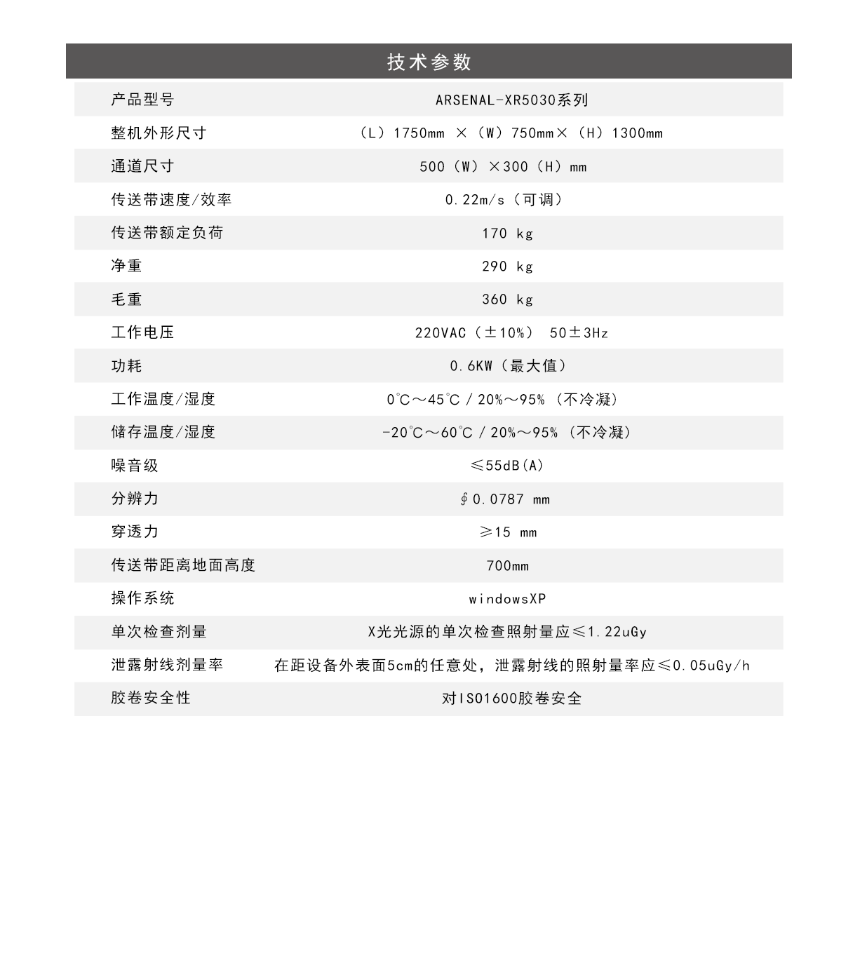 快递商场经济型安检机