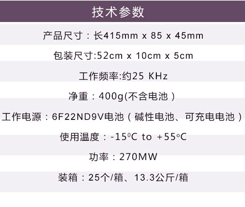 ARSENAL-1165180黄金首饰加工业安检手持金属探测器