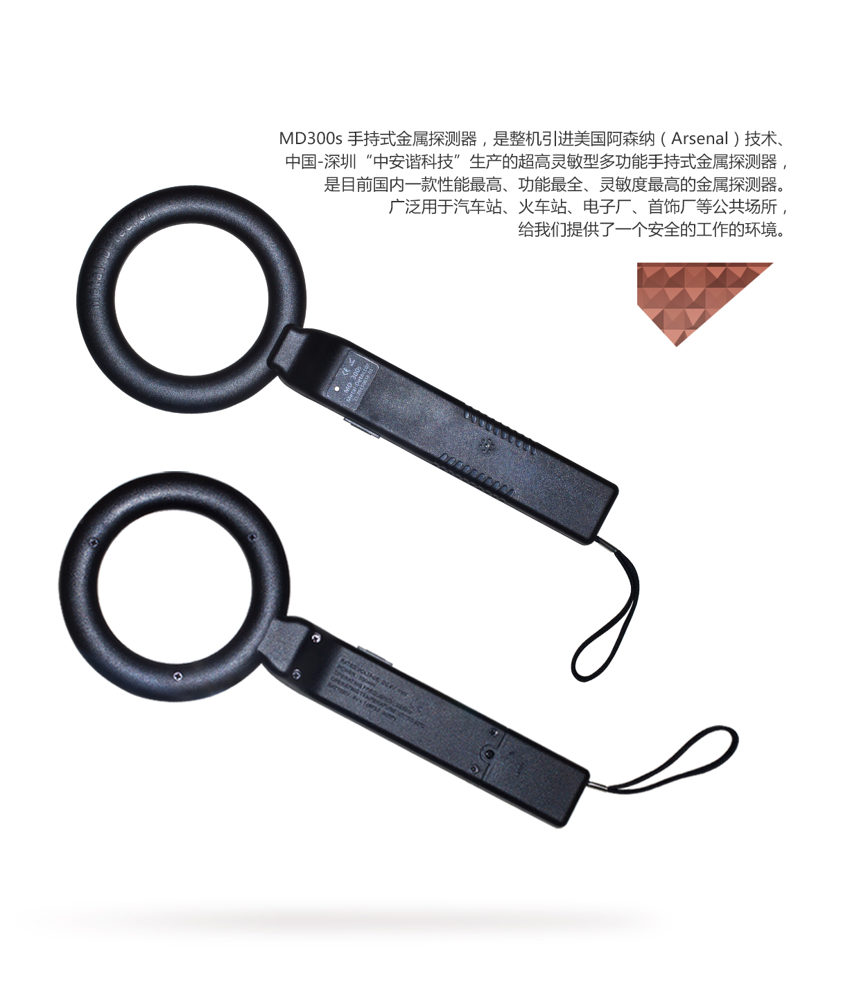 考场/电子产品安检手持金属探测器