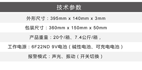 考场/电子产品安检手持金属探测器