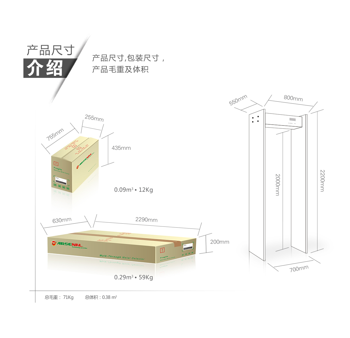 ARSENAL-24S,欧美,畅销款,安检门,金属探测门