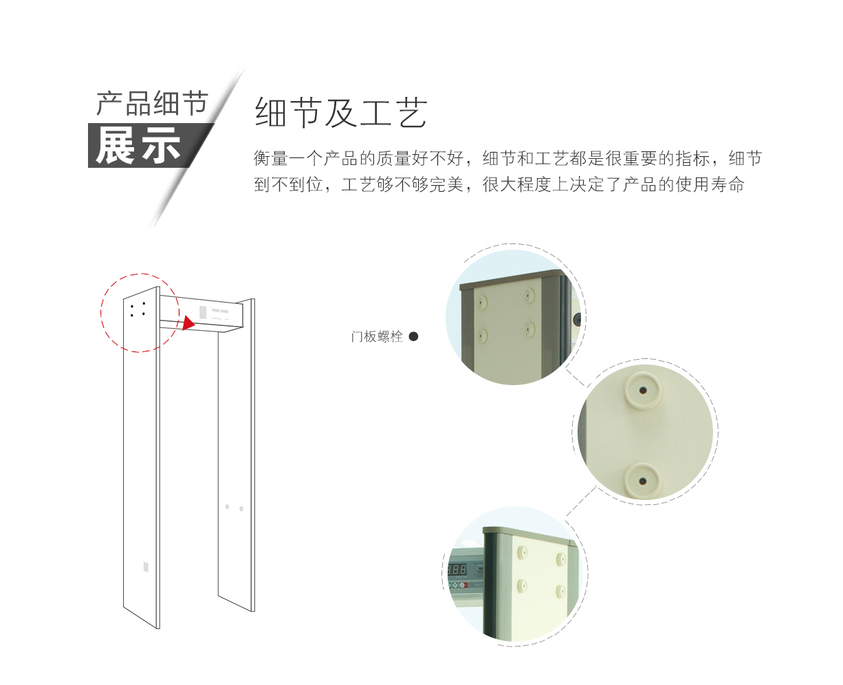  ARSENAL-24,高精准度,定制,安检门,金属探测门