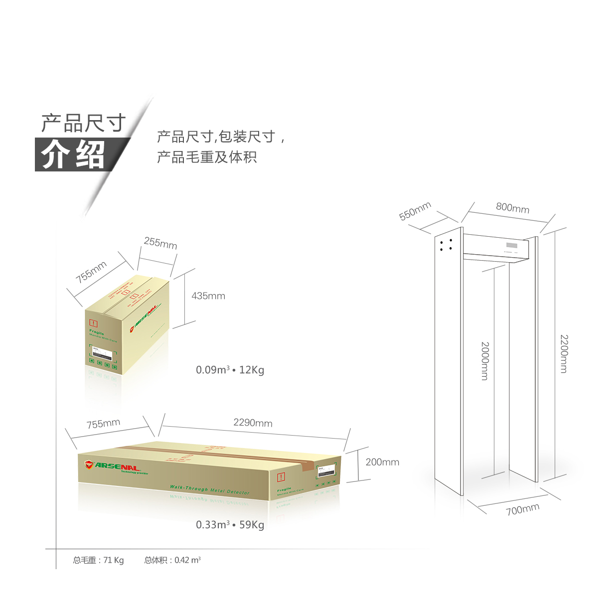 TD-800,娱乐场所,特惠款,定制,安检门,金属探测门,产品