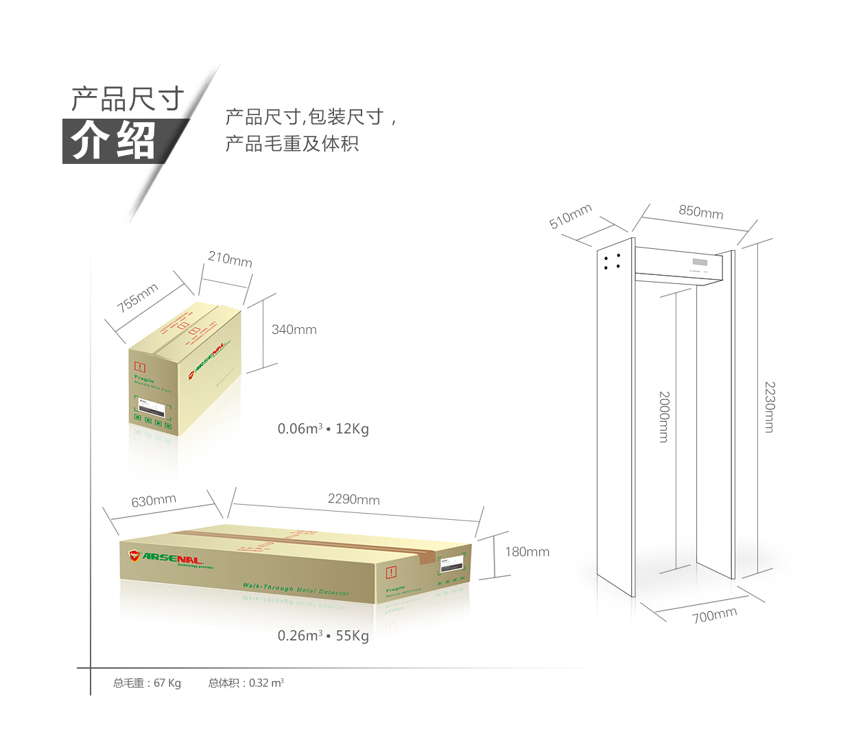 TD-800A,超值经济款,定制,安检门,金属探测门,产品