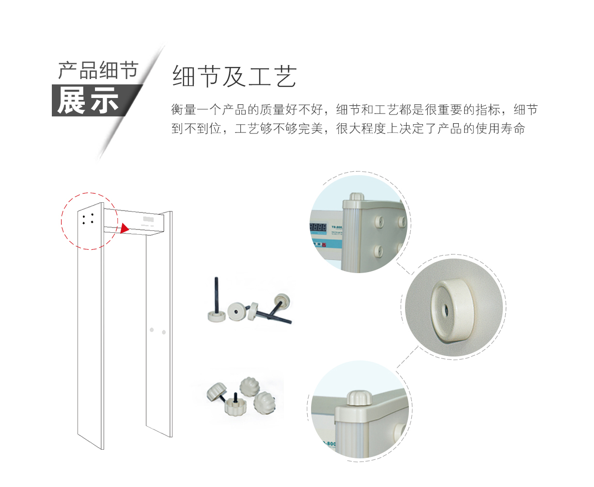 TD-800C,酒店,土豪金,定制,安检门,金属探测门,产品