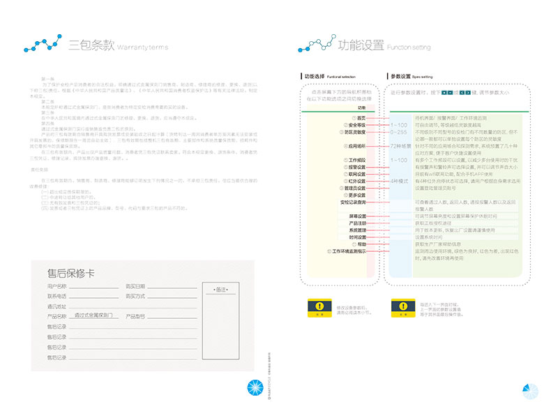 安检门说明书,椭圆安检门,横梁安检门