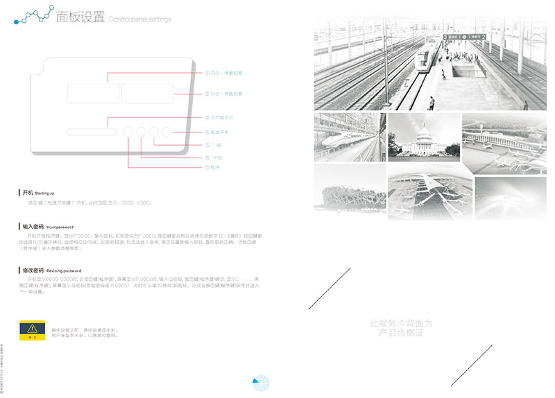 2018,数码管主机盒,安检门中方说明书,中安谐