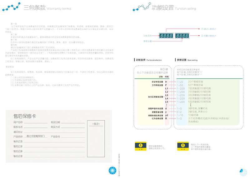 2018,数码管主机盒,安检门中方说明书,中安谐