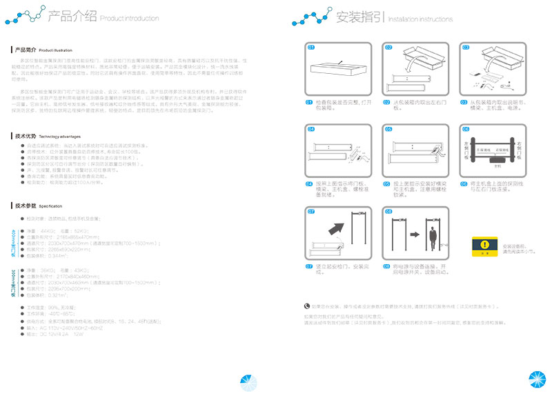 2018,数码管主机盒,安检门中方说明书,中安谐