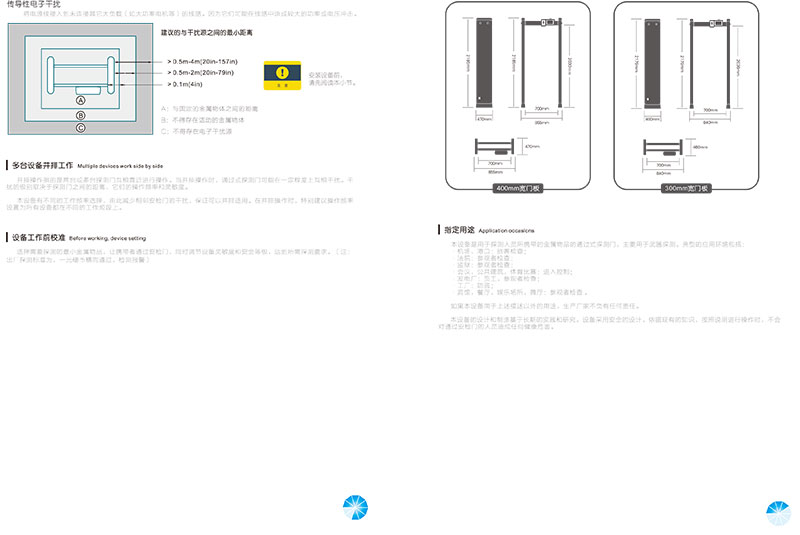 2018,数码管主机盒,安检门中方说明书,中安谐