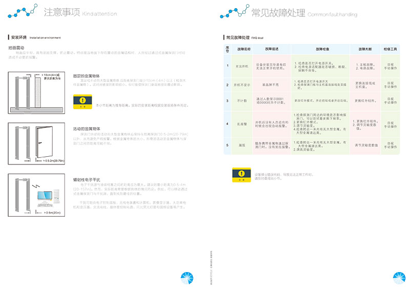 2018,数码管主机盒,安检门中方说明书,中安谐