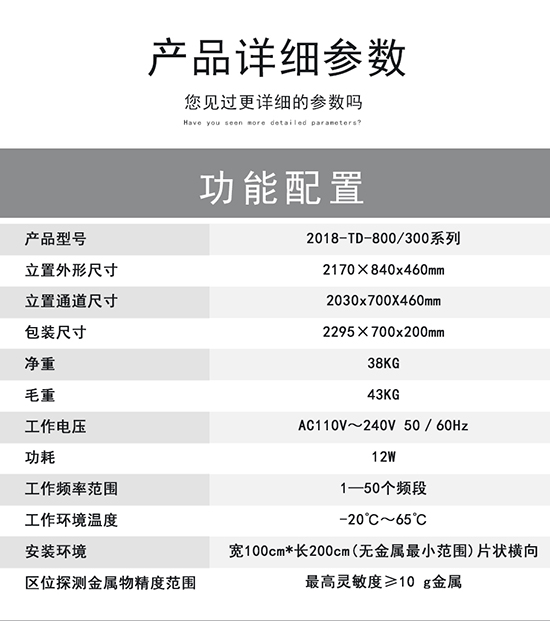 300棕色数码管小主机盒金属探测安检门