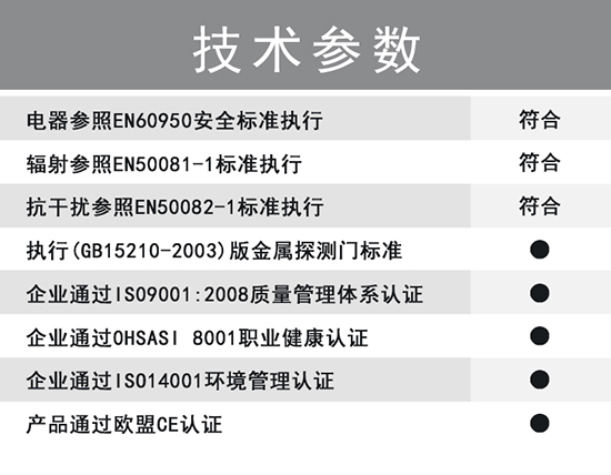 300棕色数码管小主机盒金属探测安检门