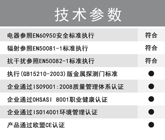 300门板棕色小液晶金属探测安检门