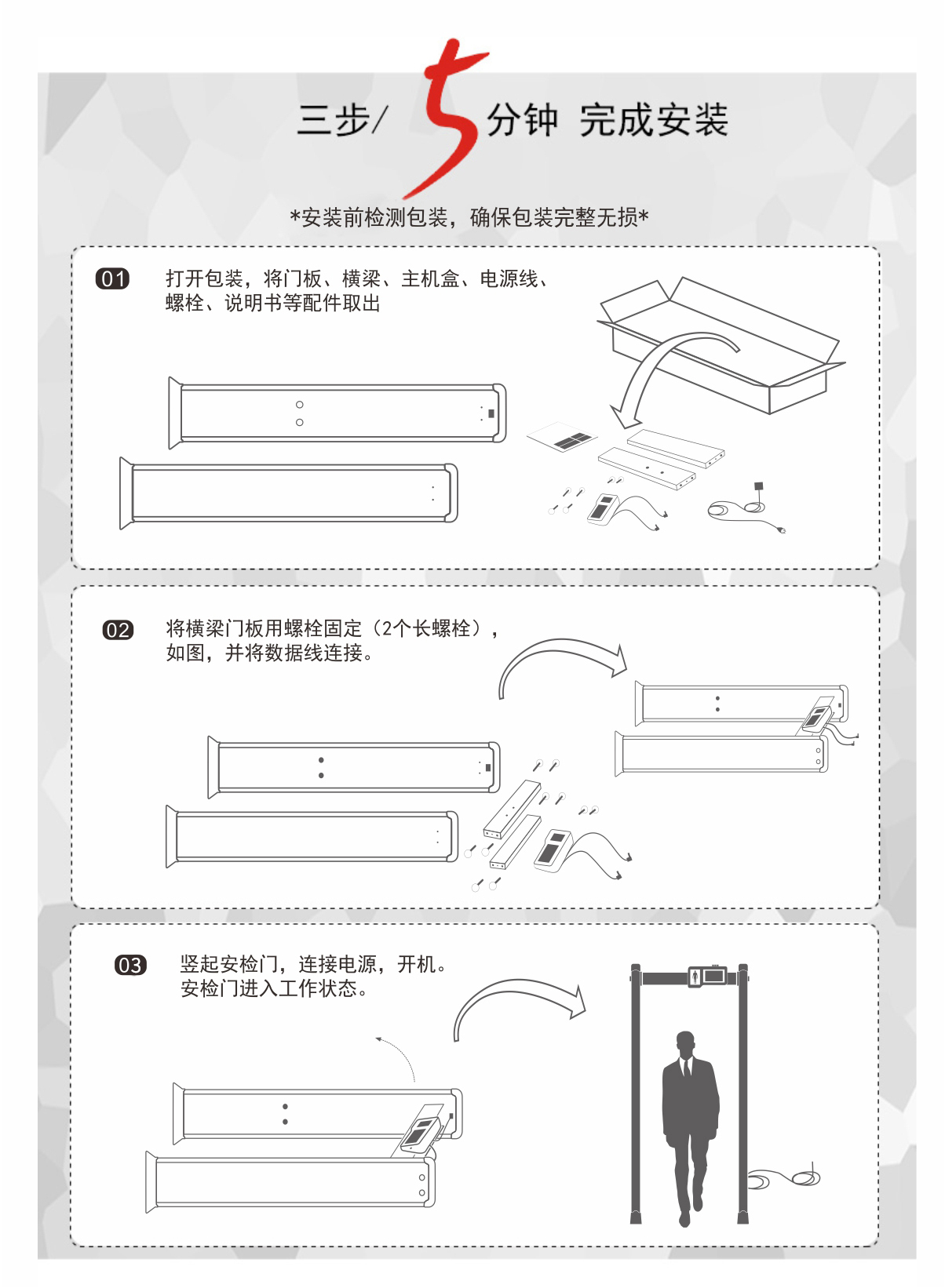 300数码管大主机盒安检门