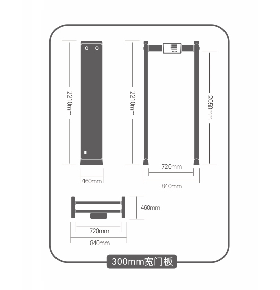 300安检门尺寸