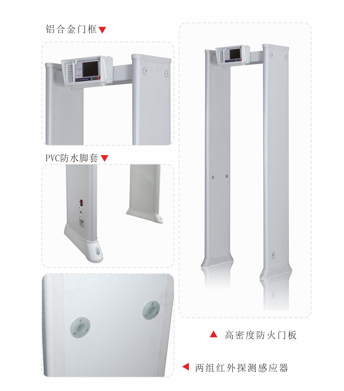 300大液晶显示屏安检门