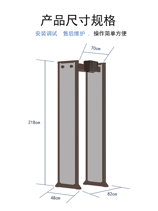 300棕色5.7寸大液晶屏金属探测安检门