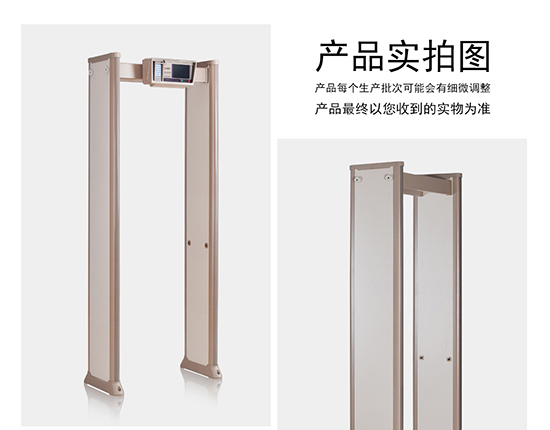 300棕色5.7寸大液晶屏金属探测安检门