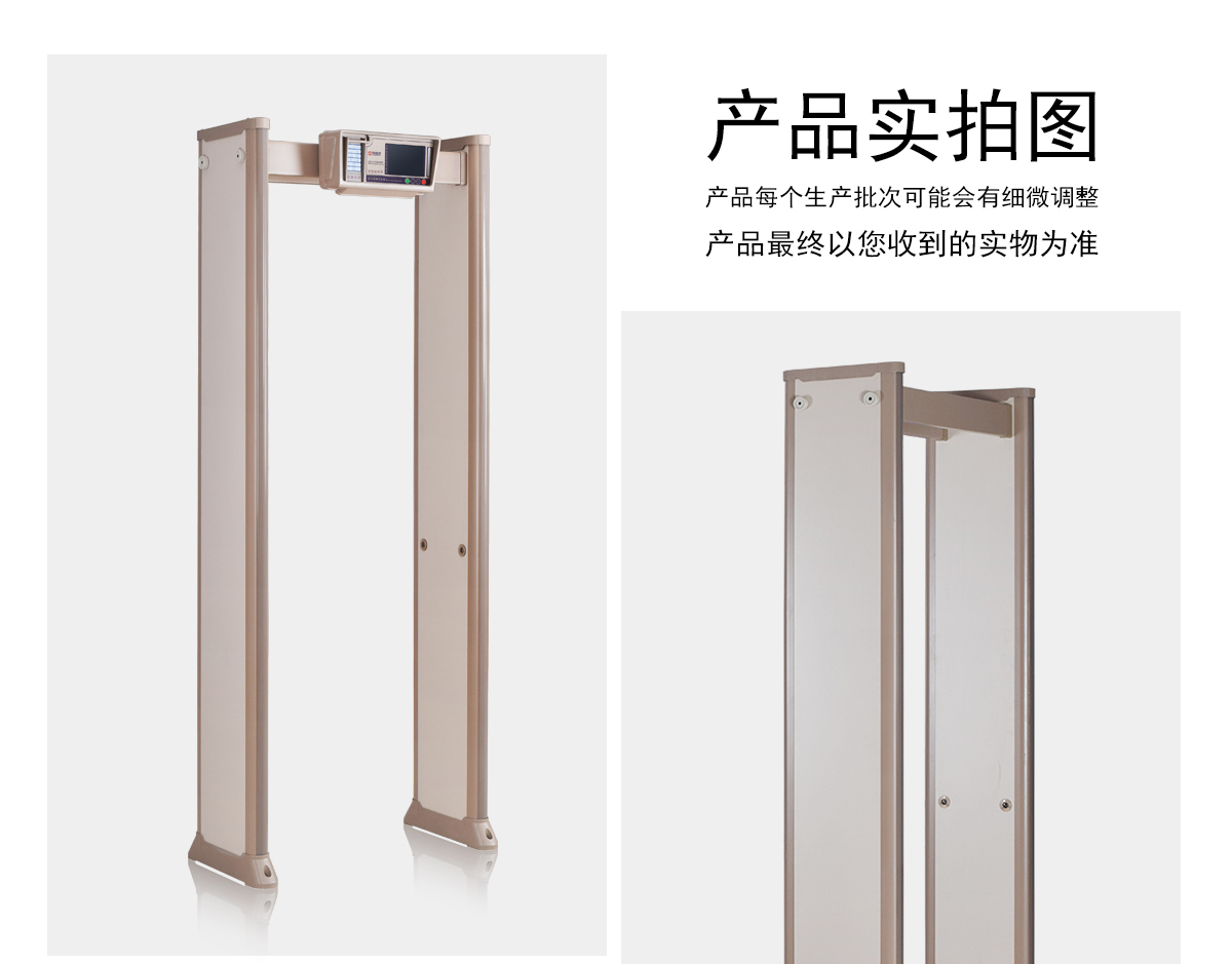 300棕色5.7寸大液晶屏金属探测安检门