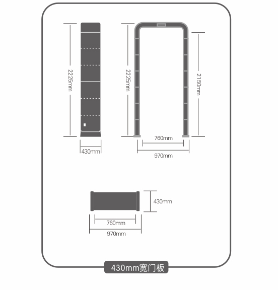 金属探测系统智慧链产品尺寸