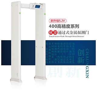 400系列金属探测安检门中文宣传册